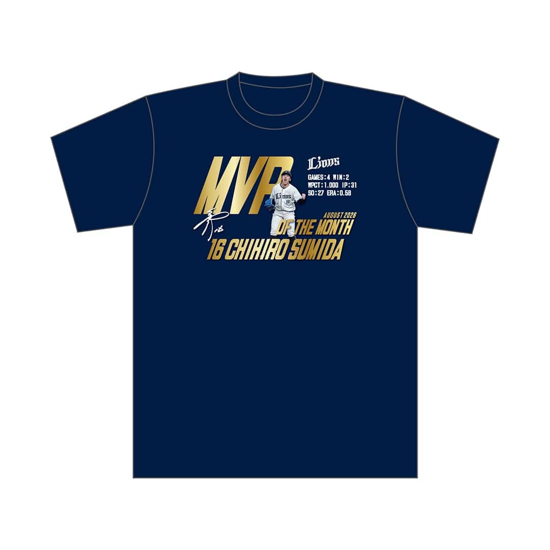受注生産】隅田知一郎投手8月度月間MVP受賞記念Tシャツ(S): Tシャツ