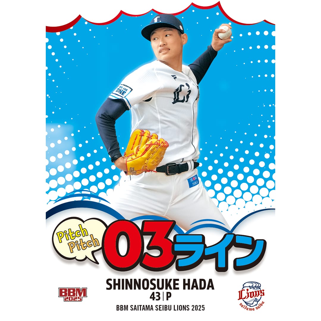 楽天市場】BBM埼玉西武ライオンズカードセット2024 LIONS