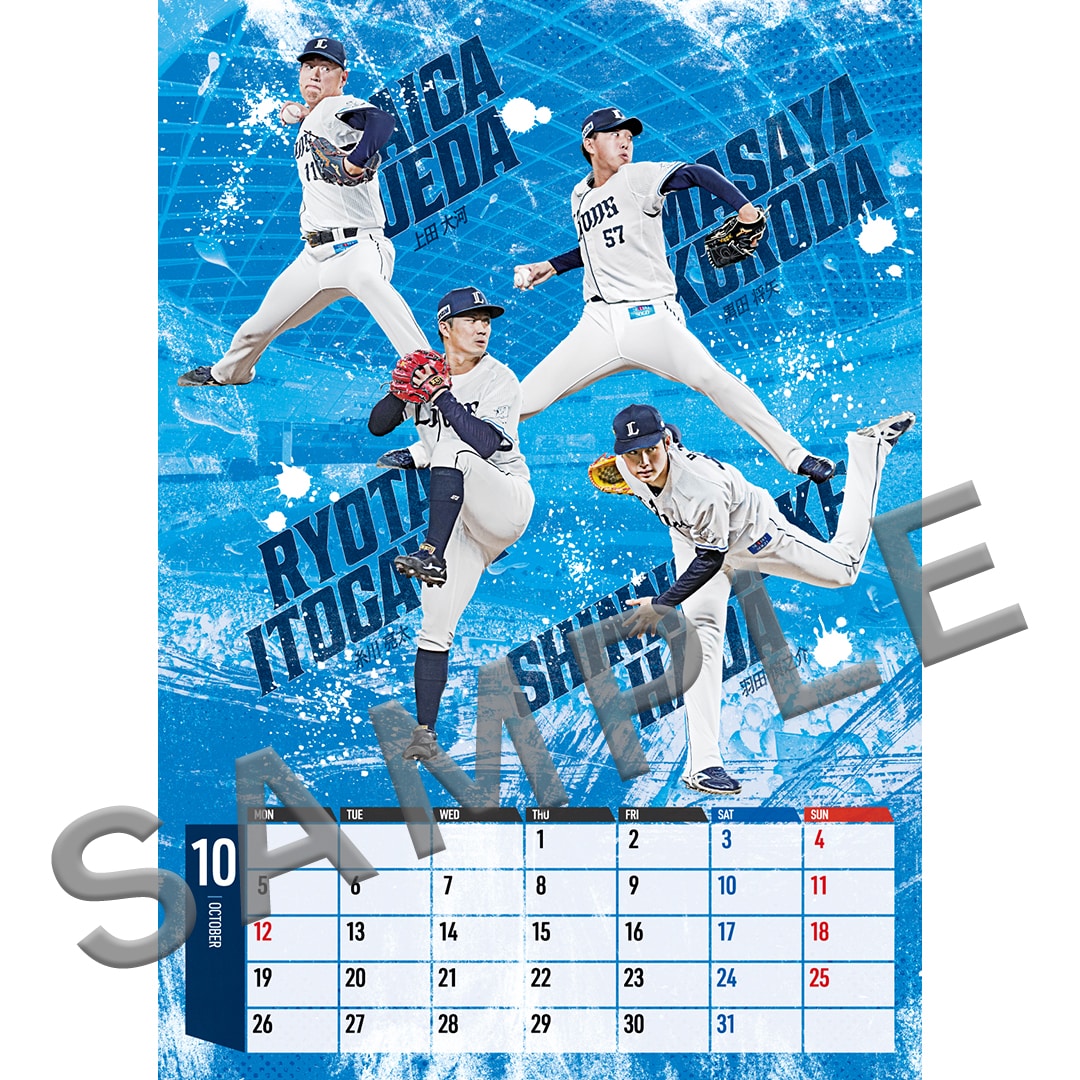 2026年埼玉西武ライオンズオフィシャルカレンダー(壁掛けデザイン