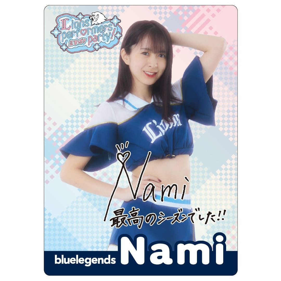 予約】えるぱ！～Lions performers party 2026！～ シークレット