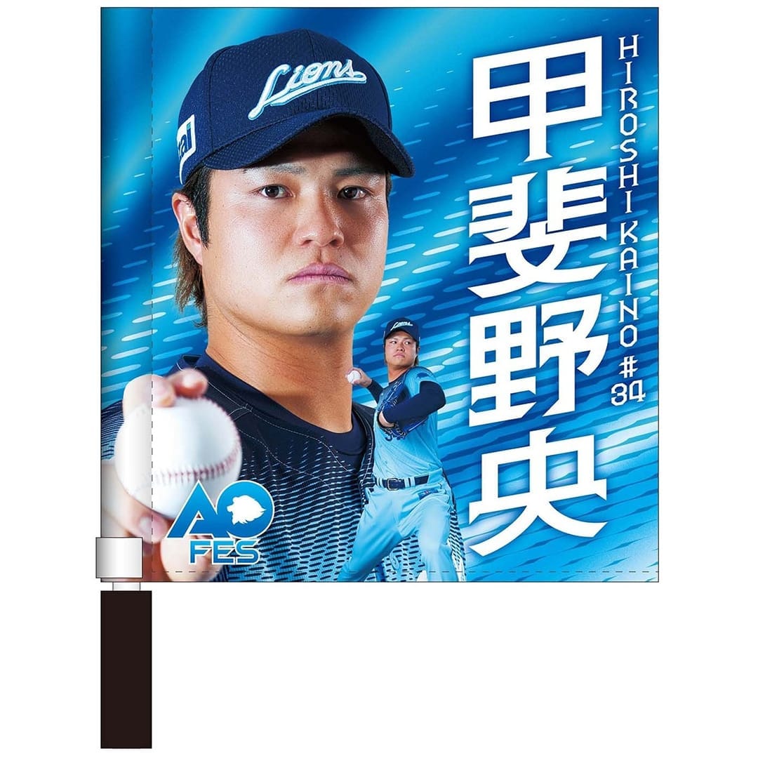 アオフェス2026 プレイヤーズミニフラッグ #12 渡邉 勇太朗
