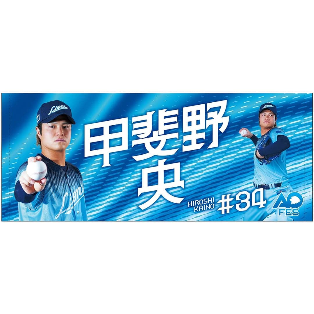 アオフェス2026 プレイヤーズフェイスタオル #6 源田 壮亮