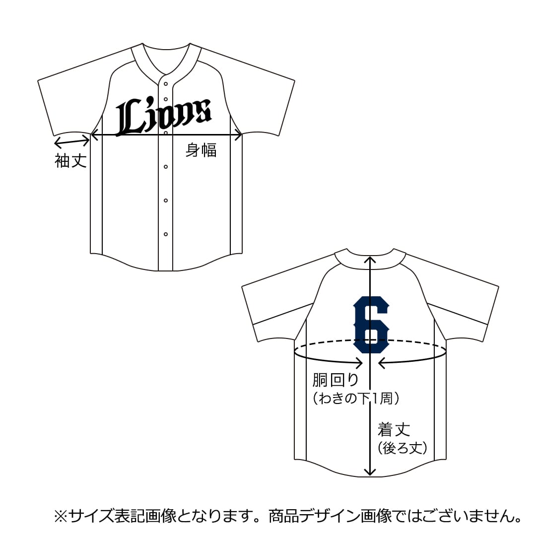 【受注生産】[ミズノ]オーセンティックユニフォーム(ビジター) #43 羽田 慎之介 M