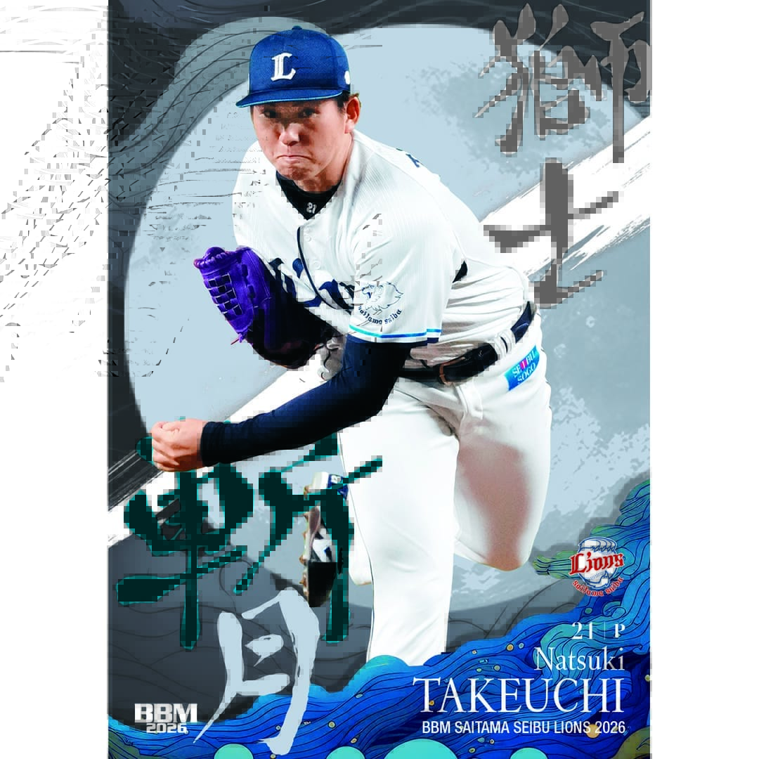 BBM埼玉西武ライオンズベースボールカード2026 1ボックス(18パック入り