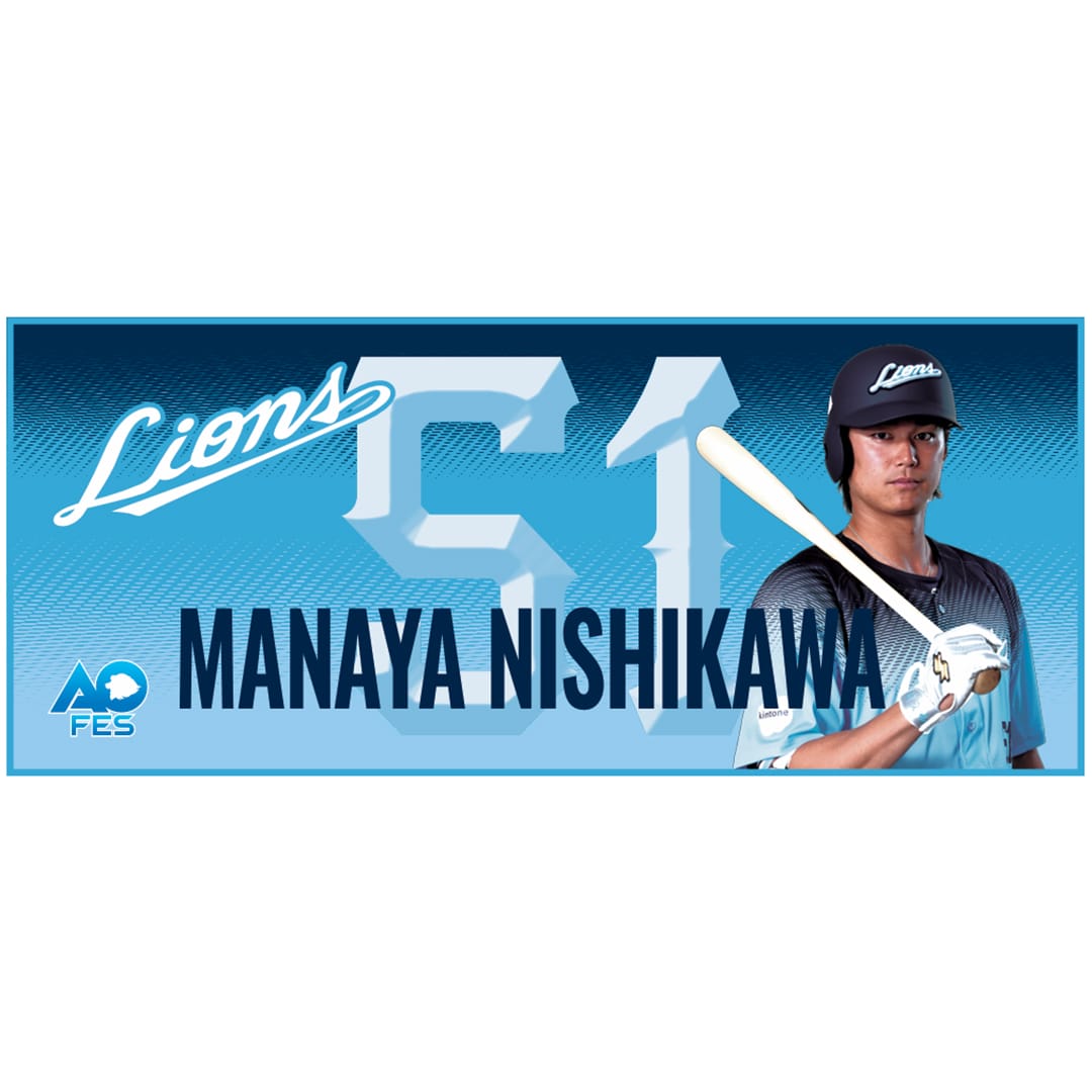 アオフェス2026 シークレットクールタオル(全13種)