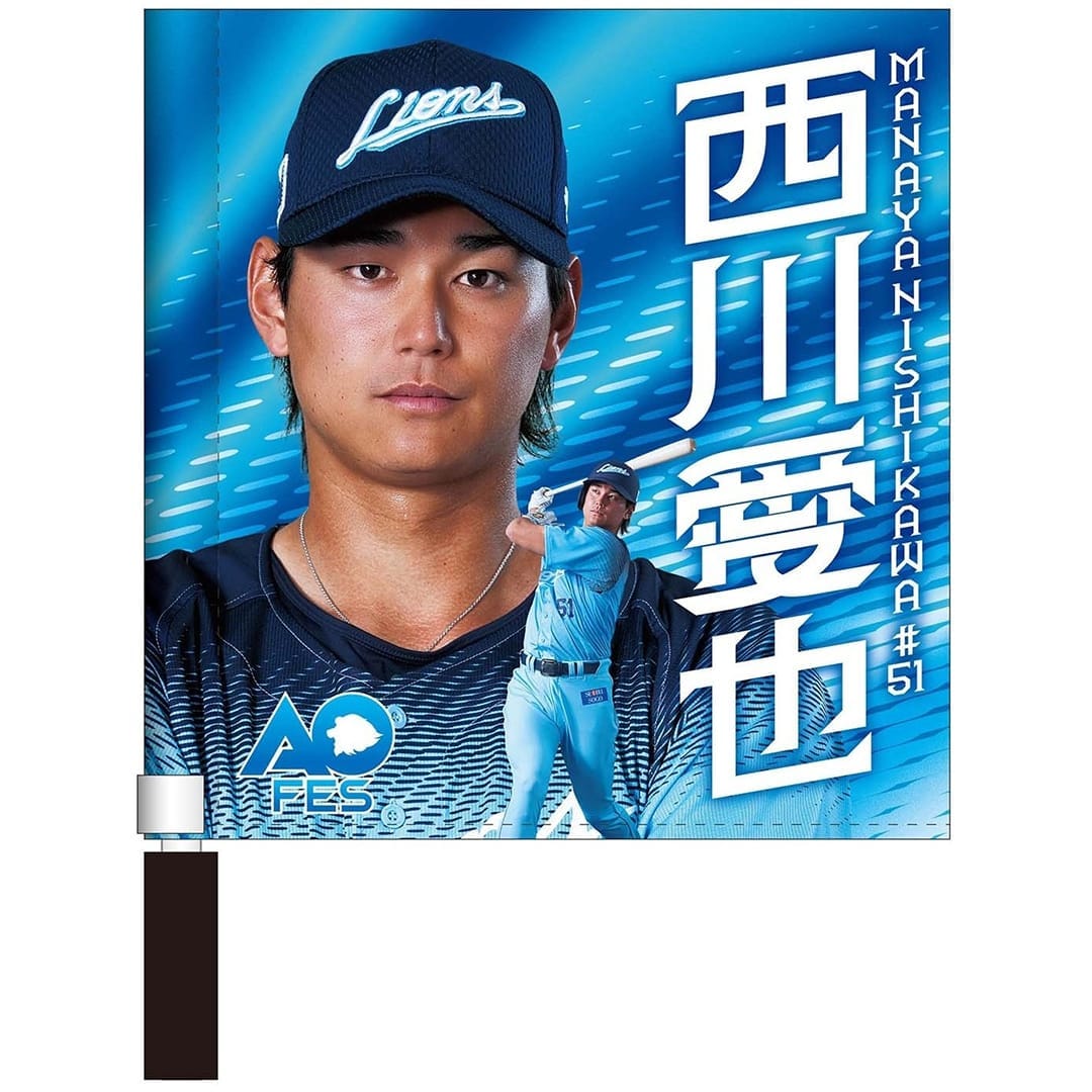 アオフェス2026 プレイヤーズミニフラッグ #12 渡邉 勇太朗