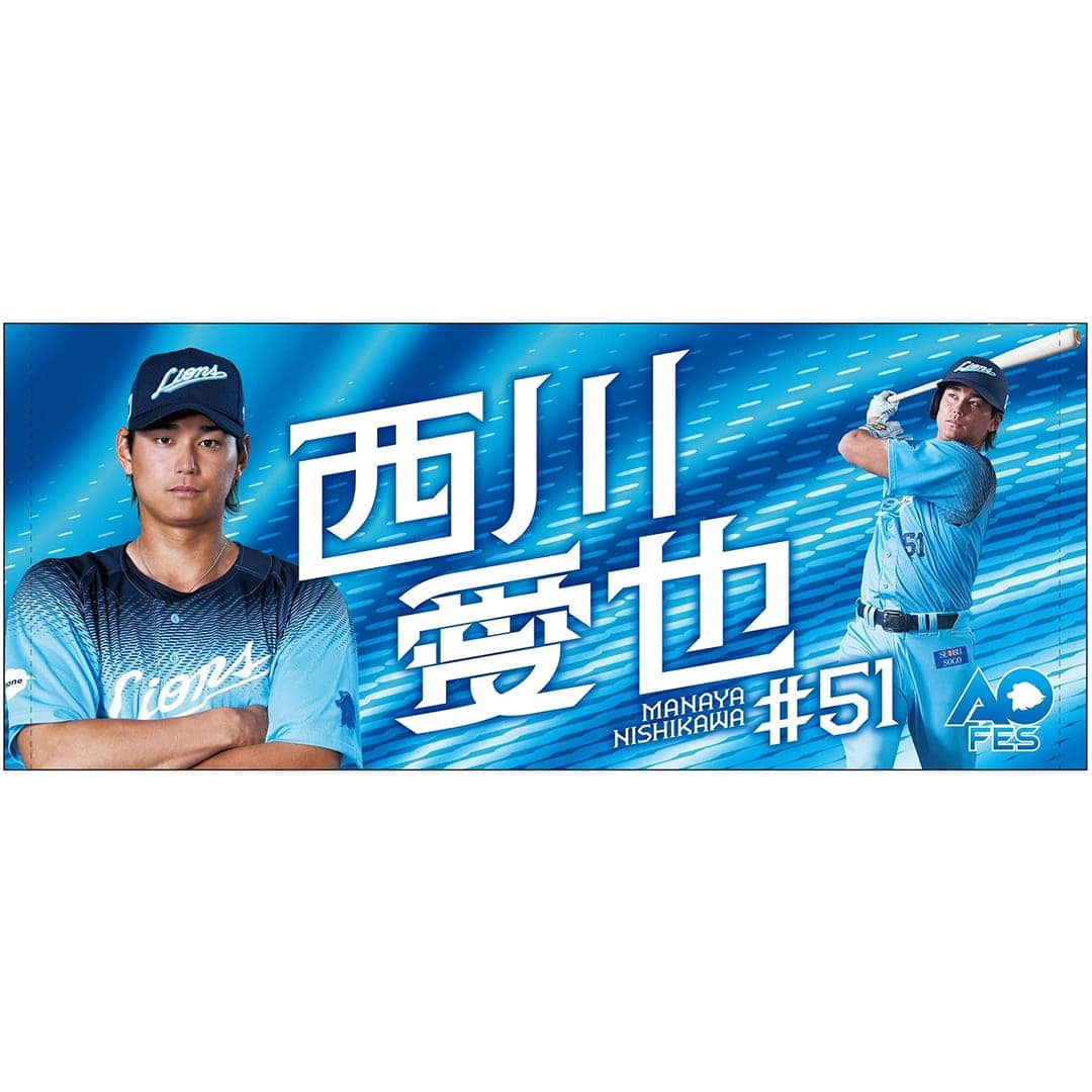 アオフェス2026 プレイヤーズフェイスタオル #6 源田 壮亮