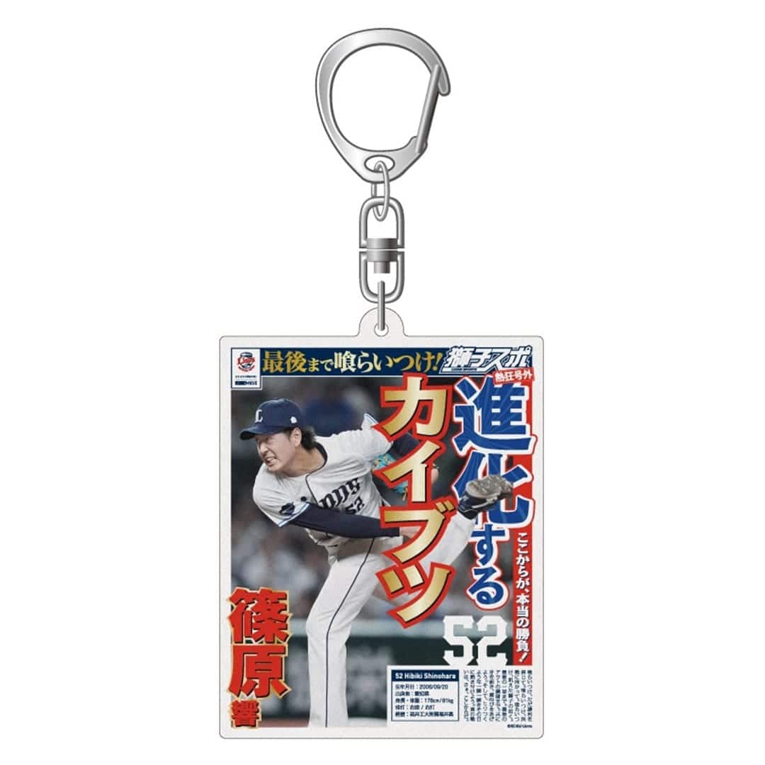 獅子スポ アクリルキーホルダー(#7 桑原 将志): 雑貨 | 埼玉西武