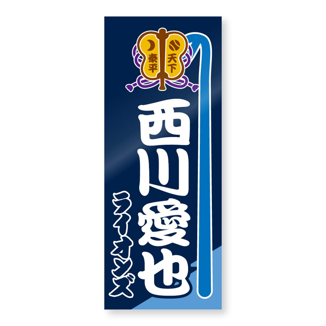 長谷川信哉 埼玉西武ライオンズ モバガチャ アクスタ 缶バッジ