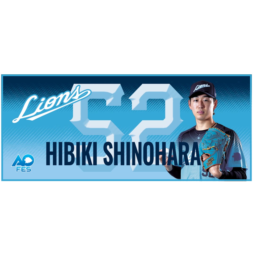 アオフェス2026 シークレットクールタオル(全13種)
