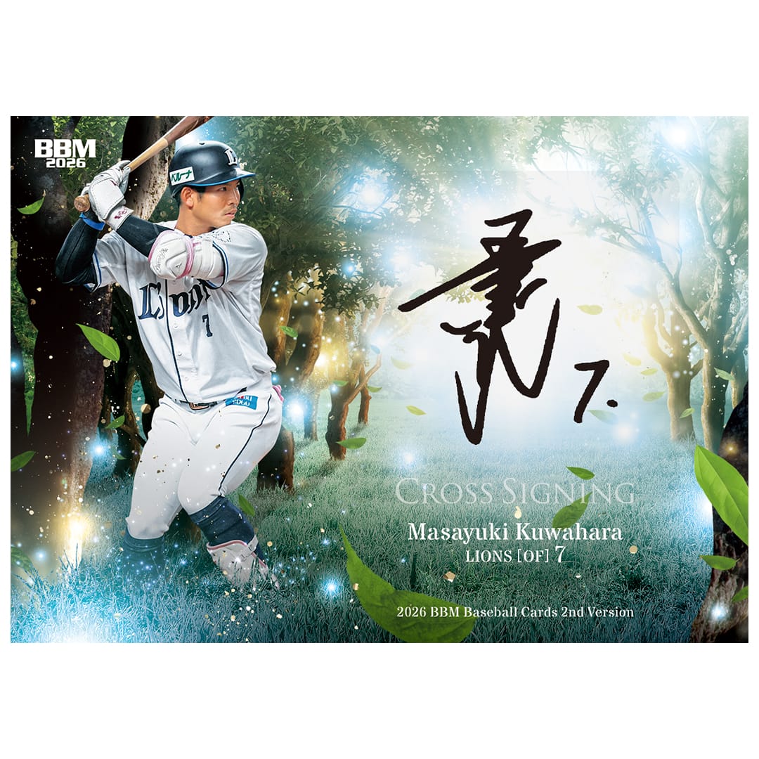 2026BBMベースボールカード2ndバージョン(BOX)(20パック入り)