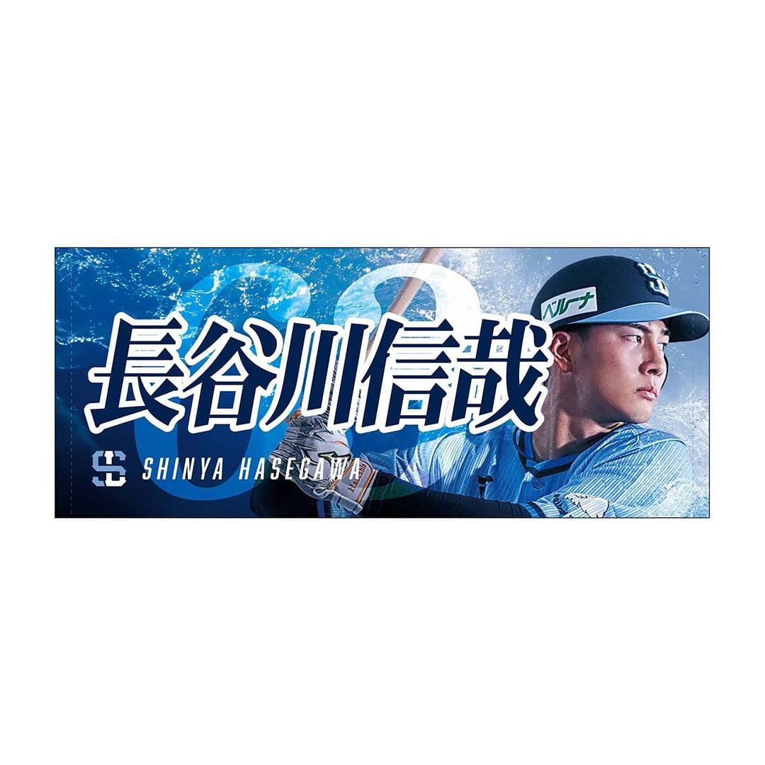 ライオンズフェスティバルズ2025 プレイヤーズフェイスタオル(#1