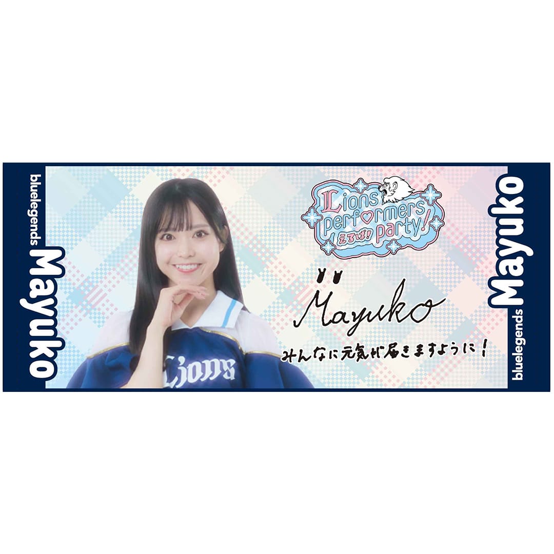 【受注生産】えるぱ！～Lions performers party 2026！～ フェイスタオル[受付期間終了] Manami
