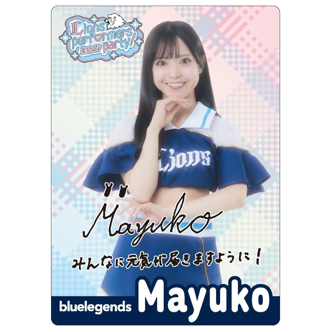 予約】えるぱ！～Lions performers party 2026！～ シークレット