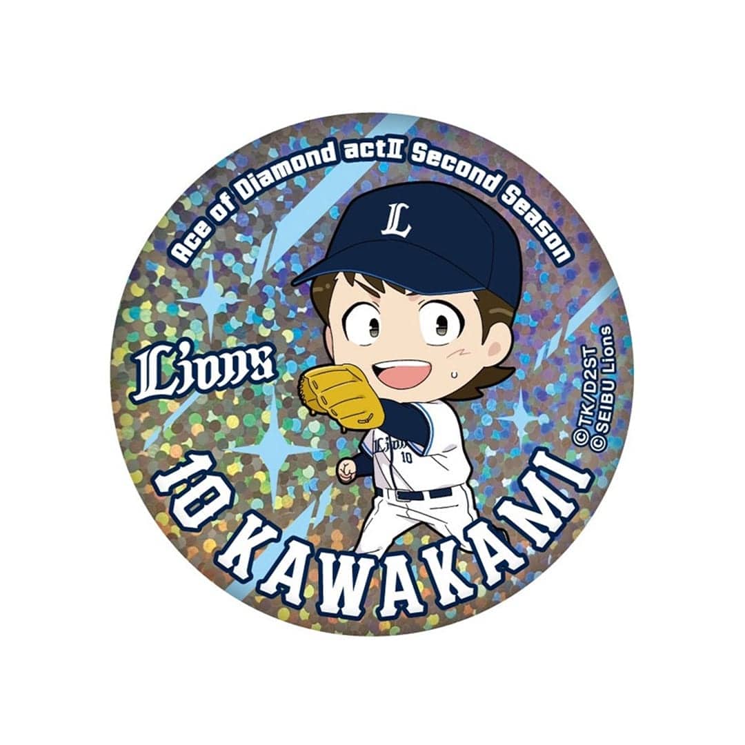 ダイヤのA×ライオンズ コラボシークレット缶バッジ(全14種)