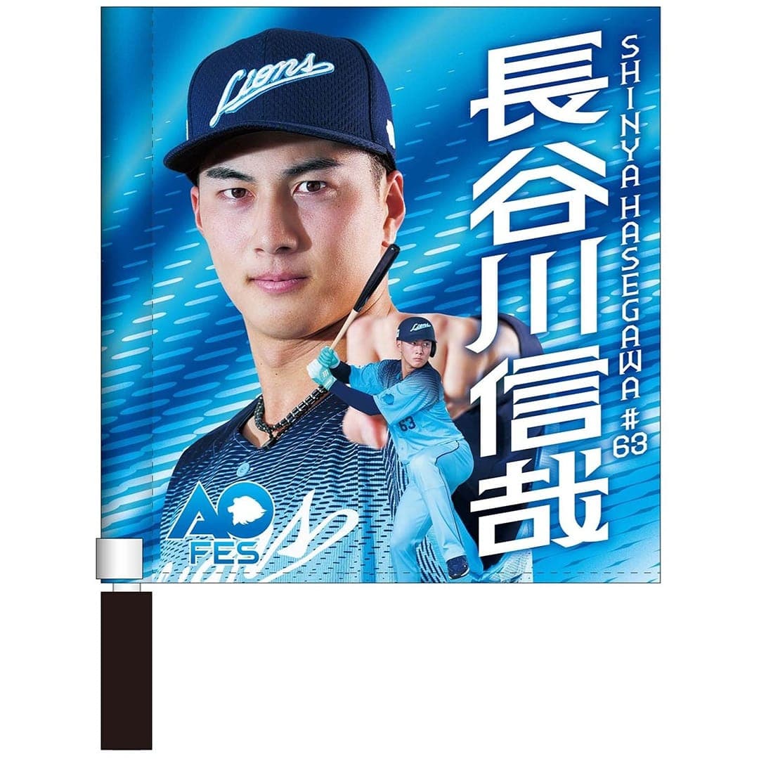 アオフェス2026 プレイヤーズミニフラッグ #12 渡邉 勇太朗