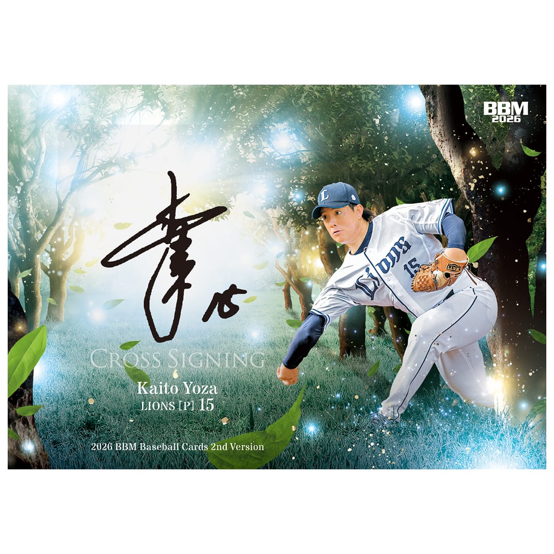 2026BBMベースボールカード2ndバージョン(BOX)(20パック入り)
