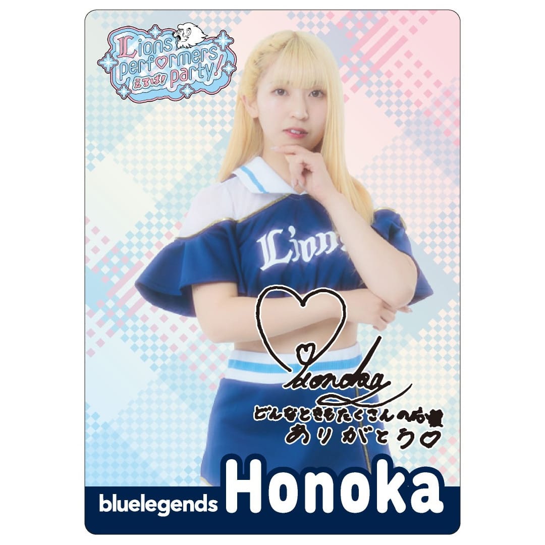 予約】えるぱ！～Lions performers party 2026！～ シークレット