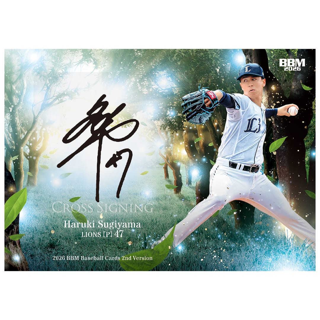 2026BBMベースボールカード2ndバージョン(BOX)(20パック入り)