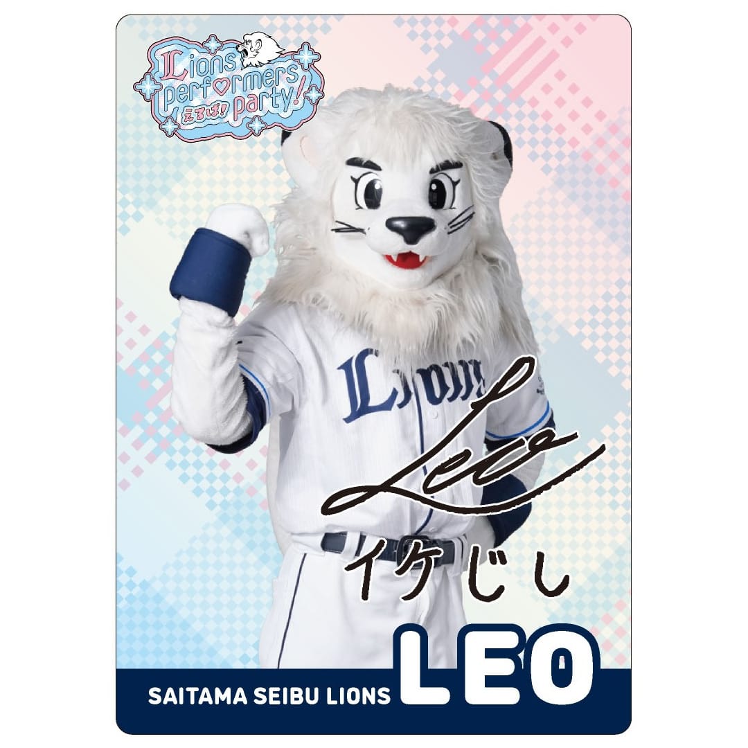 予約】えるぱ！～Lions performers party 2026！～ シークレット