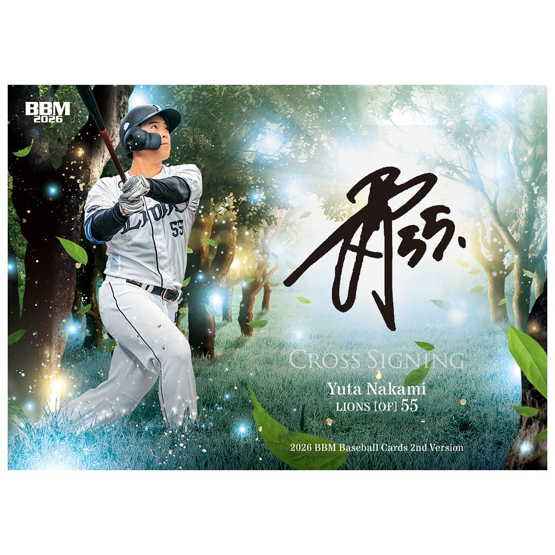 2026BBMベースボールカード2ndバージョン(BOX)(20パック入り)