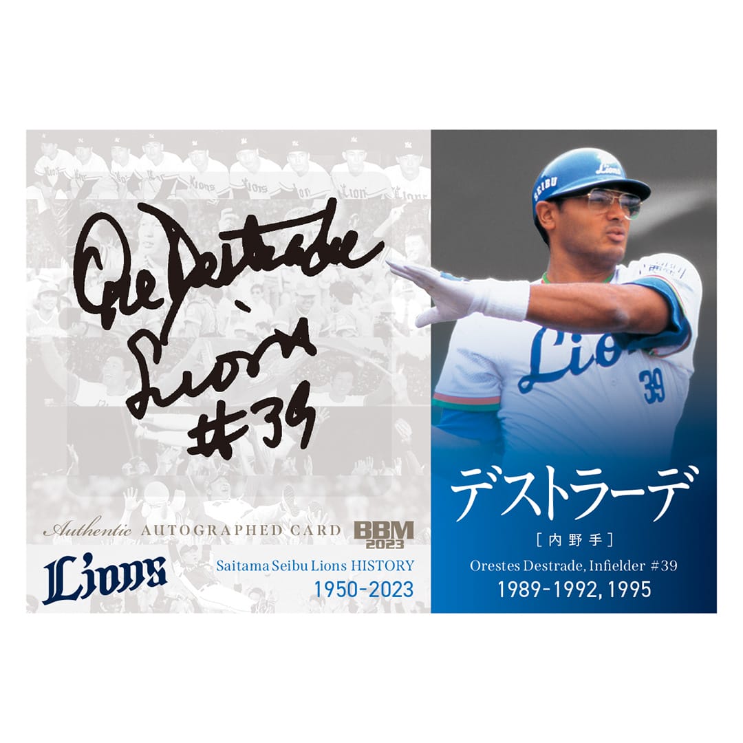 プロ野球カード　西武ライオンズ選手直筆サイン有約18名　トータル330枚以上