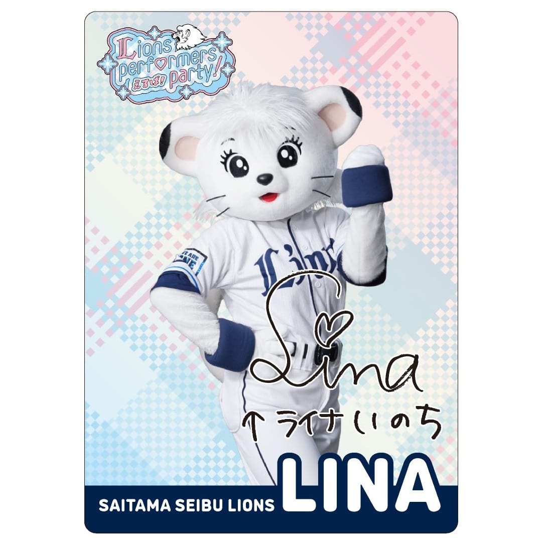 予約】えるぱ！～Lions performers party 2026！～ シークレット