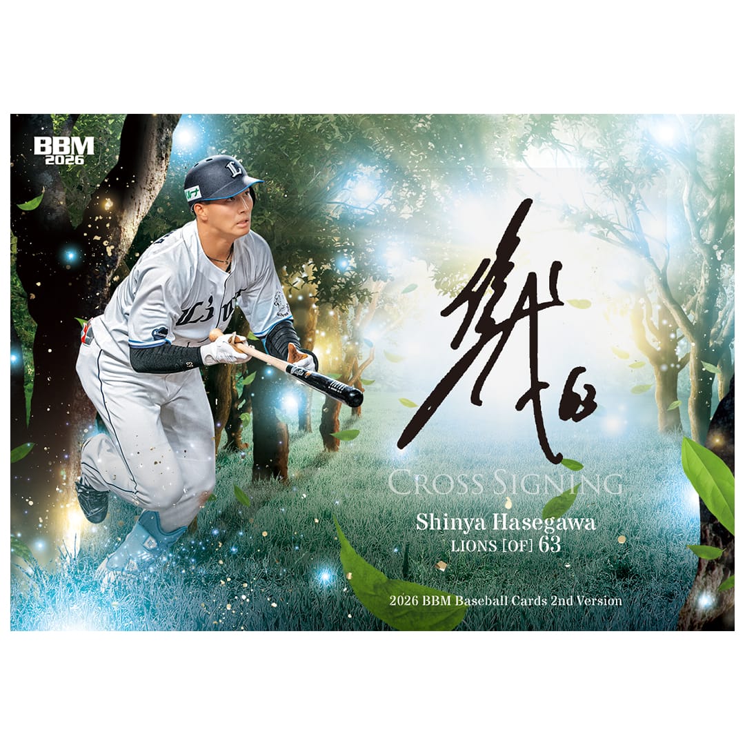 2026BBMベースボールカード2ndバージョン(BOX)(20パック入り)