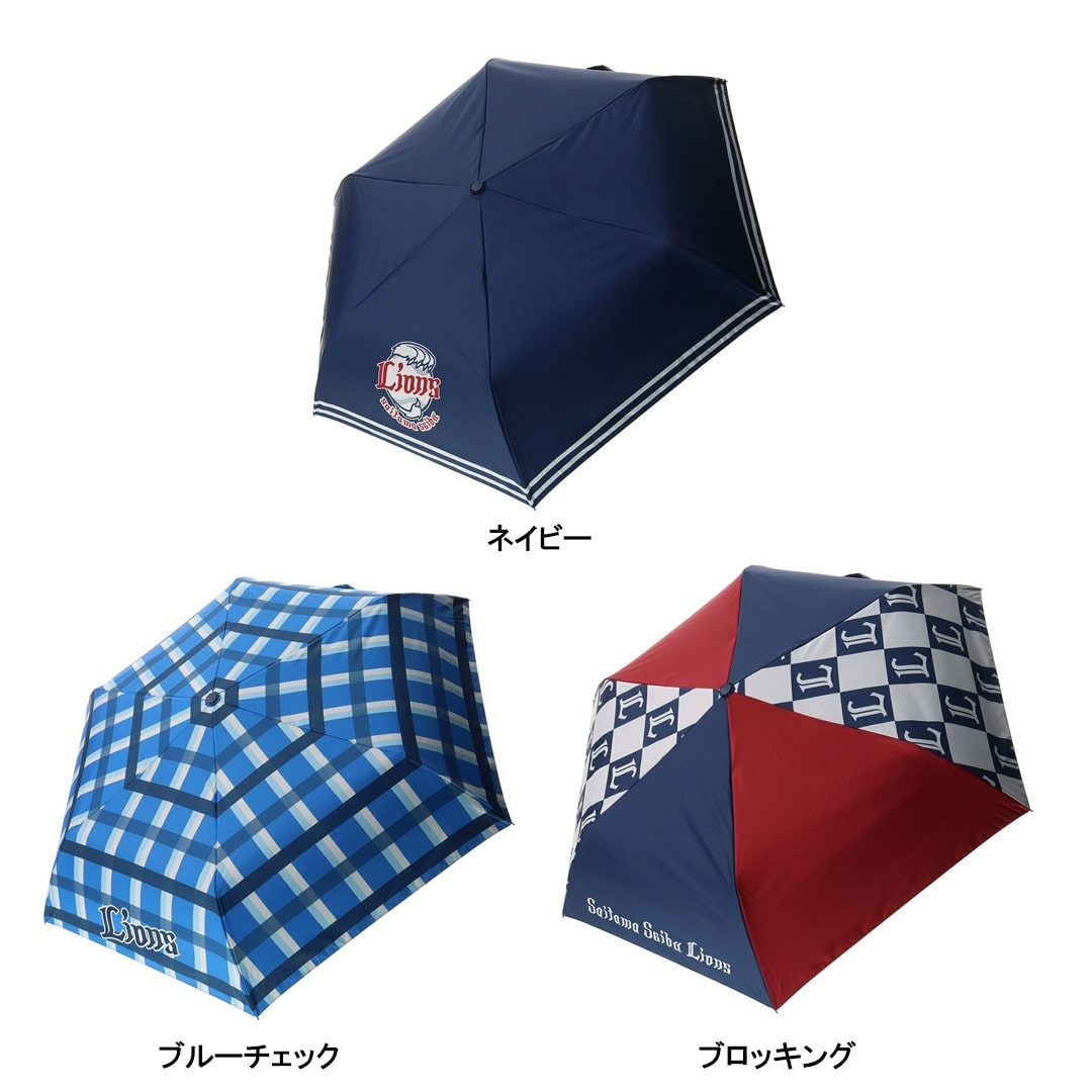 晴雨兼用折り畳み傘(ネイビー): 日用雑貨 埼玉西武ライオンズ公式オンラインショップ