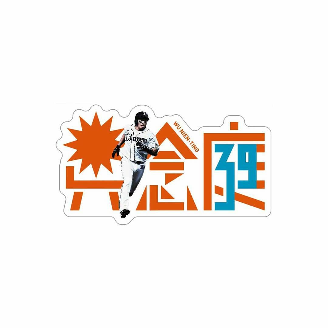 埼玉西武ライオンズ 呉念庭セット