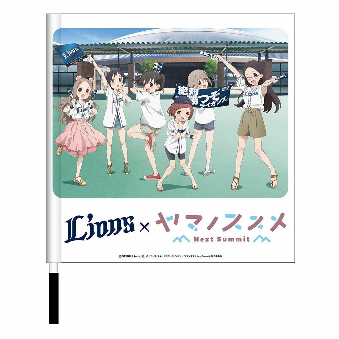 ヤマノススメコラボ☆ランタン☆レア品 ヤマノススメコラボ☆ランタン☆レア品