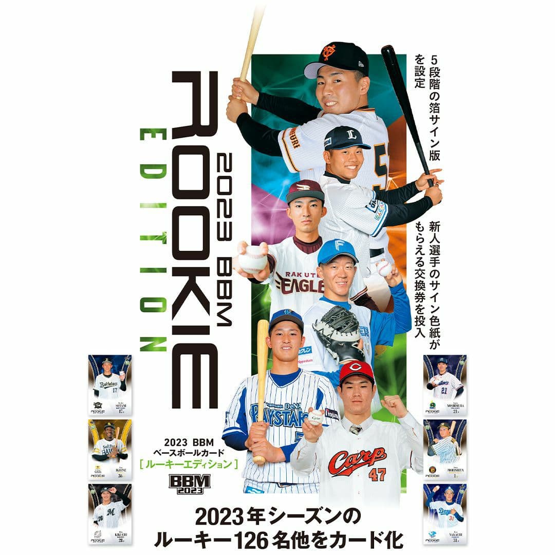 定番2024BBM 蛭間拓哉 RC 直筆サイン入りカード #/20 スポーツ選手