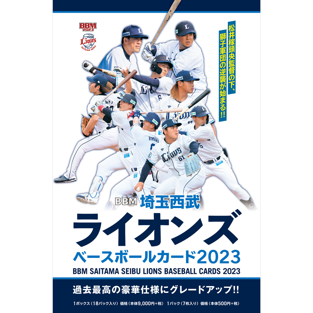 プロ野球チップス カード♡埼玉西武ライオンズ 菊池雄星 - スポーツ選手