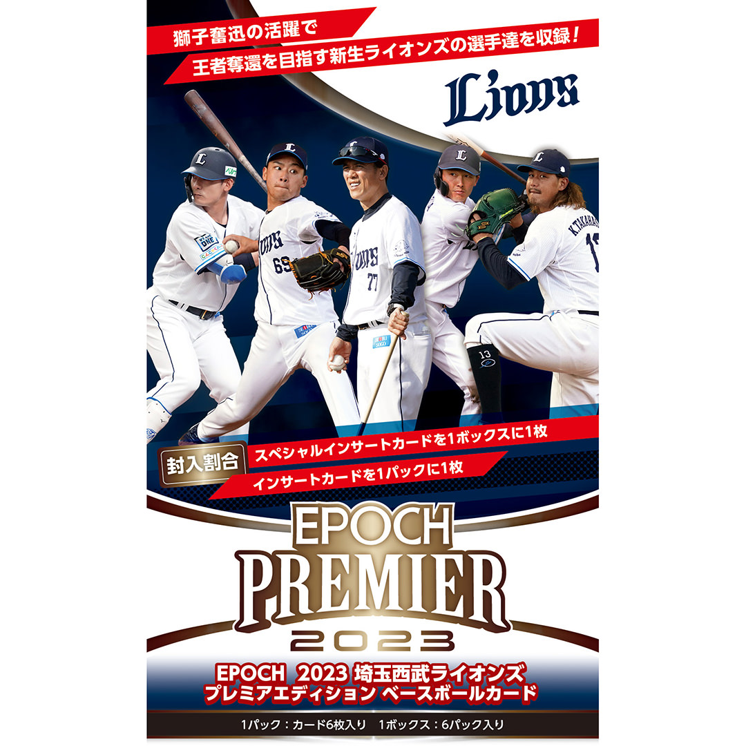 日本最級 埼玉西武ライオンズ BBM topps EPOCH プロ野球カード まとめ売り