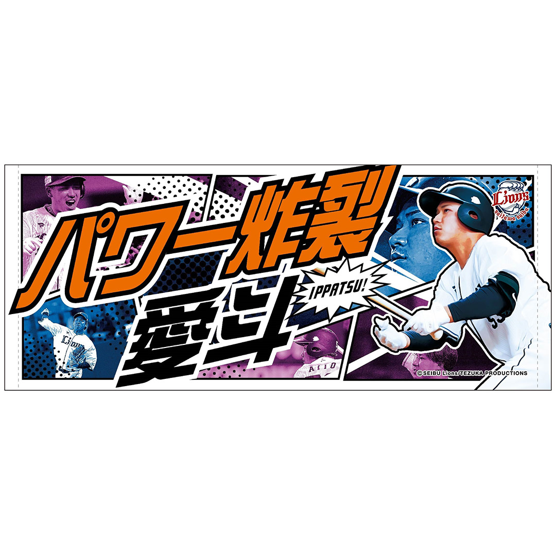 愛斗 西武特急第2弾 缶バッジ 千葉ロッテマリーンズ 埼玉西武