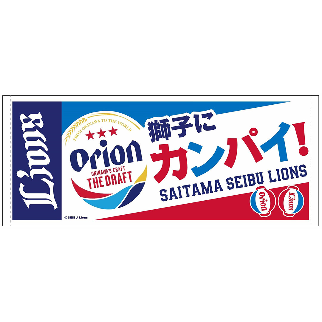 9周年記念イベントが オリオンビール タオル 沖縄