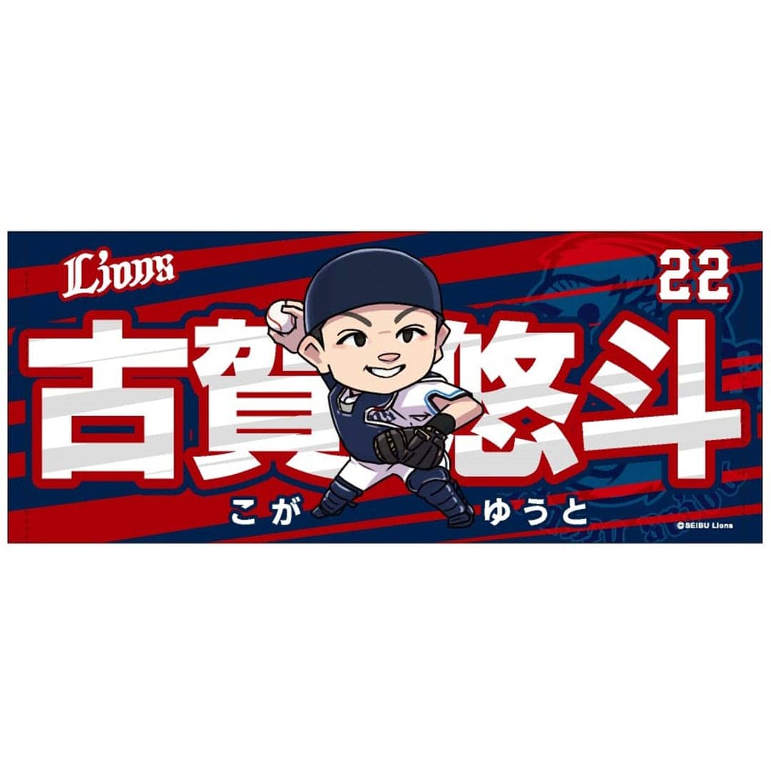 デフォルメプレイヤーズグッズ2023 | 埼玉西武ライオンズ公式