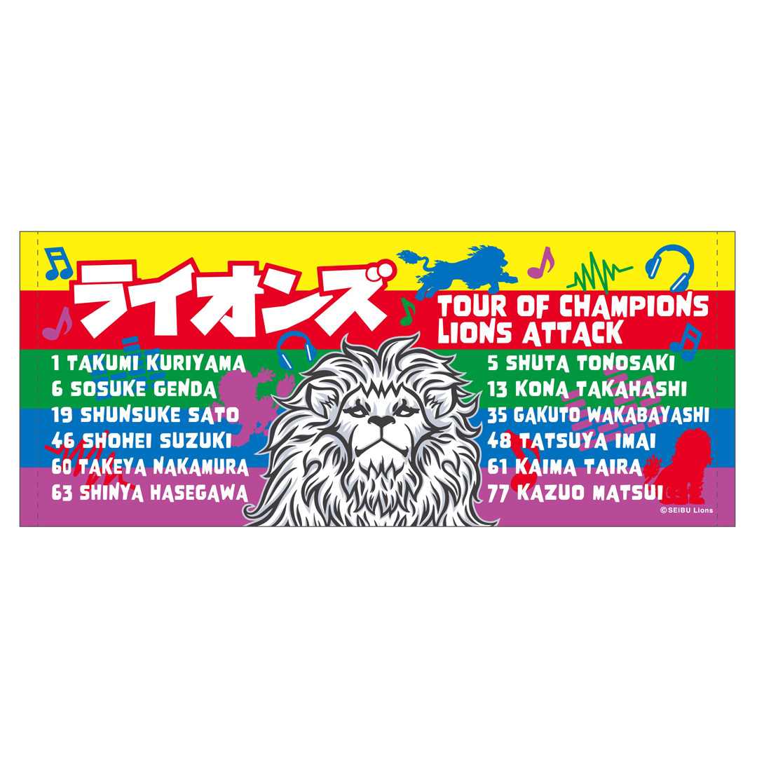 LIONS ATTACK フェイスタオル: タオル | 埼玉西武ライオンズ公式オンラインショップ