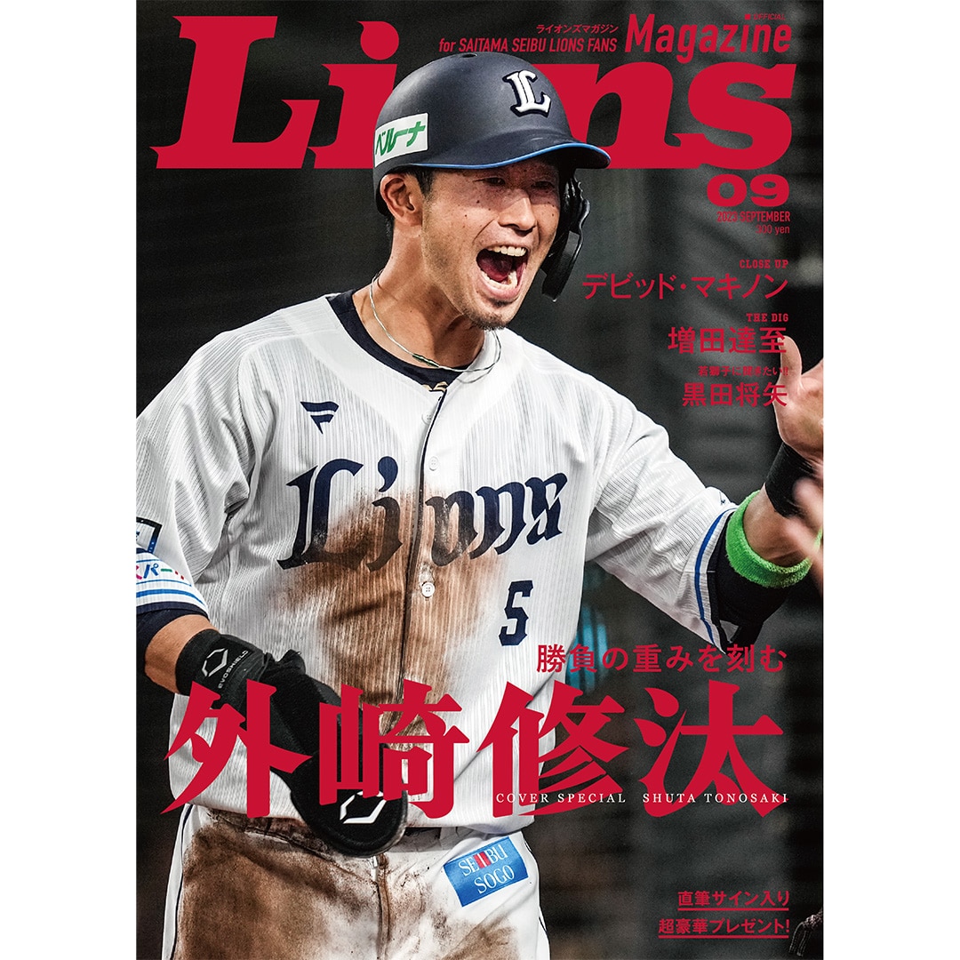 埼玉西武ライオンズ DVD 2014 獅子たちの苦闘 - スポーツ、レジャー