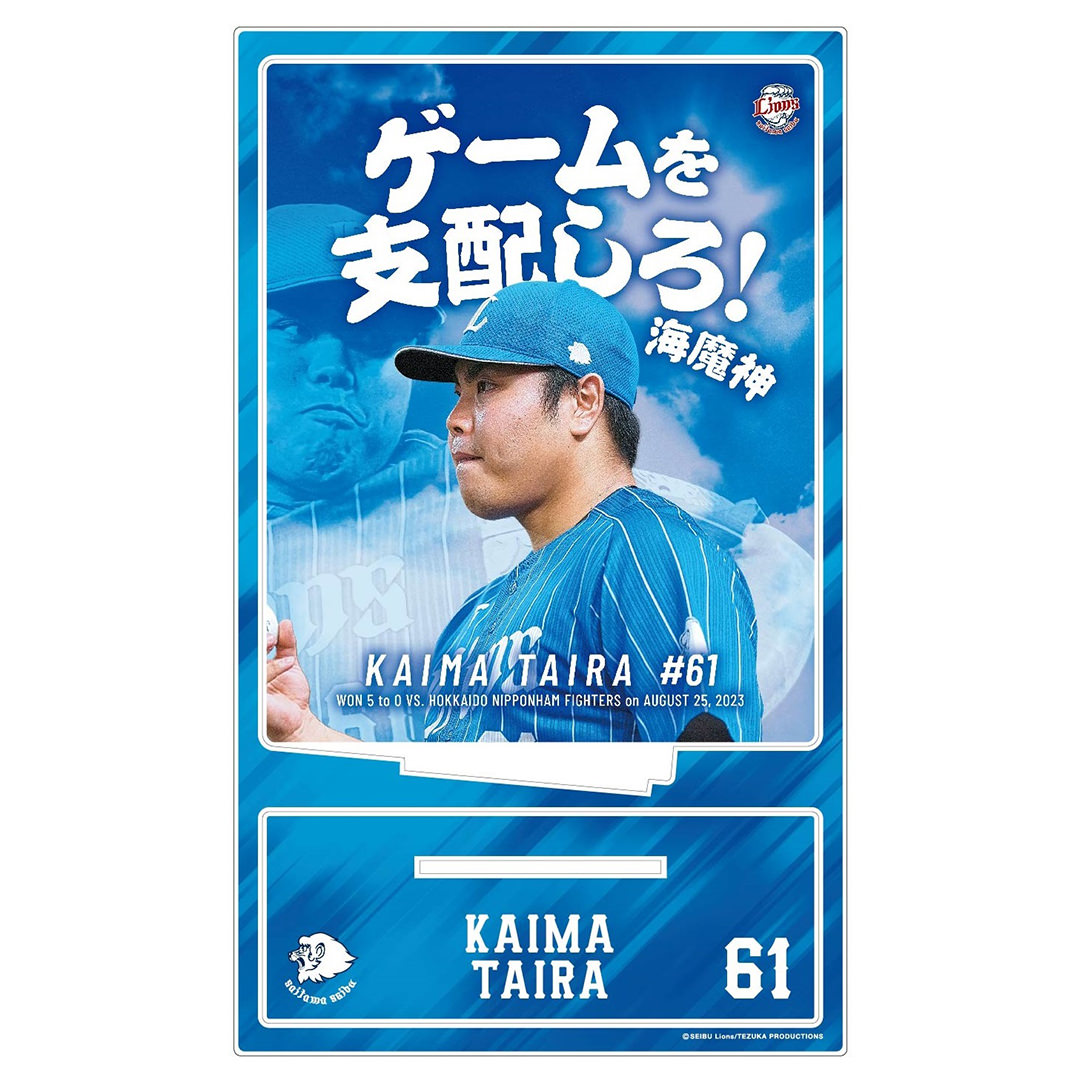 西武ライオンズ.水上由伸.2023ピンバッチセット.ピンバッジ - 応援グッズ