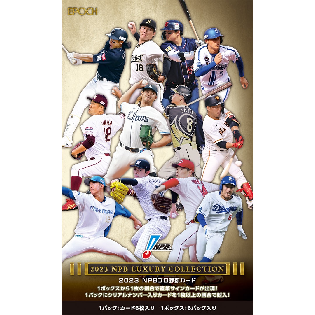 EPOCH 2023 NPB プロ野球カード LUXURY COLLECTION (6パック入り): 書籍・DVD |  埼玉西武ライオンズ公式オンラインショップ