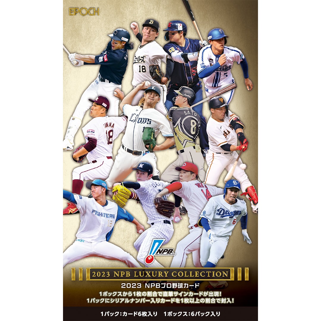 プロ野球カード