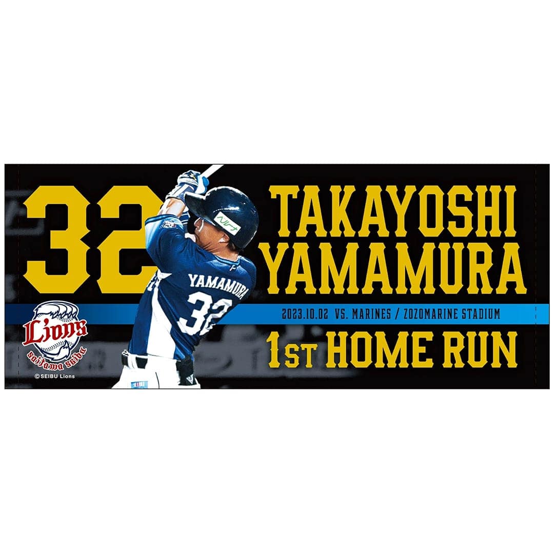 プロ野球選手タオル - スポーツ選手