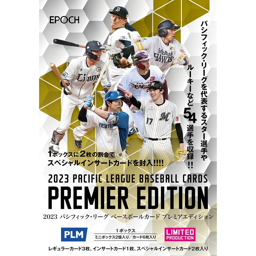 EPOCH 2023 パシフィック・リーグ ベースボールカード プレミアエディション(1ボックス): 書籍・DVD・カード |  埼玉西武ライオンズ公式オンラインショップ