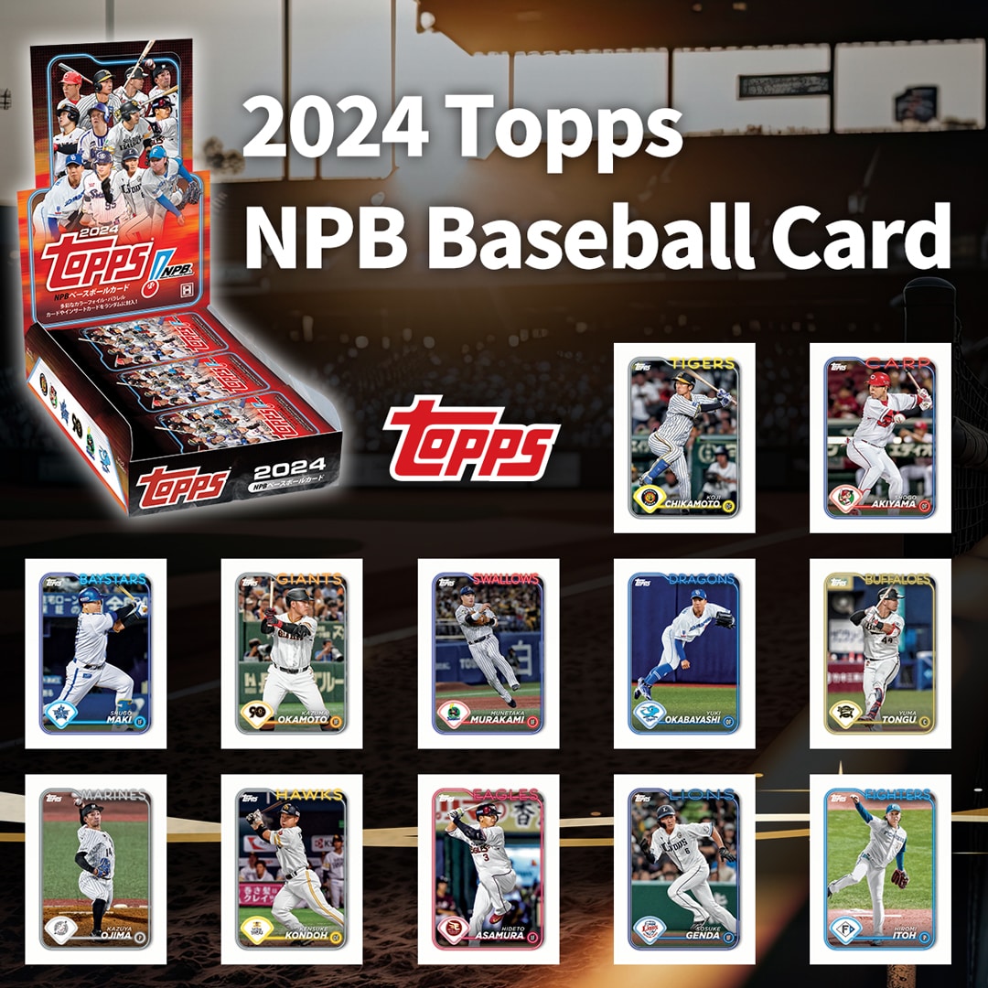 2024 Topps NPB ベースボールカード 1ボックス(24パック入り): 書籍・DVD・カード | 埼玉西武ライオンズ公式オンラインショップ