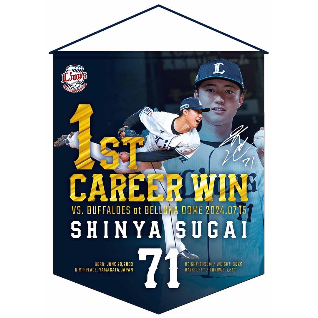 佐々木朗希 プロ初勝利記念 直筆サイン入りオーセンティック