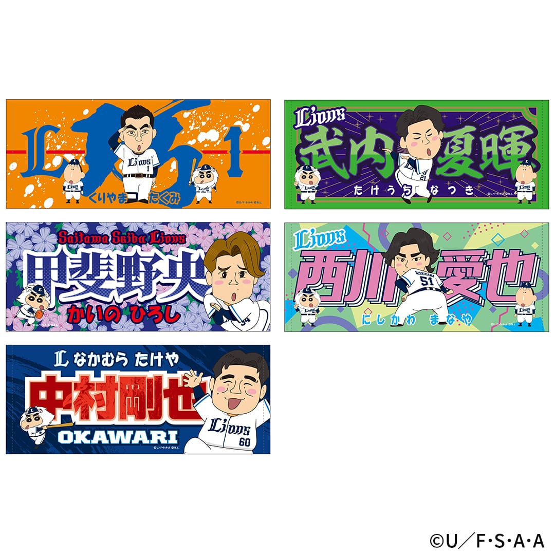 9/8(火)～レジェンドOBプレイヤーズグッズ発売 | 埼玉西武ライオンズ