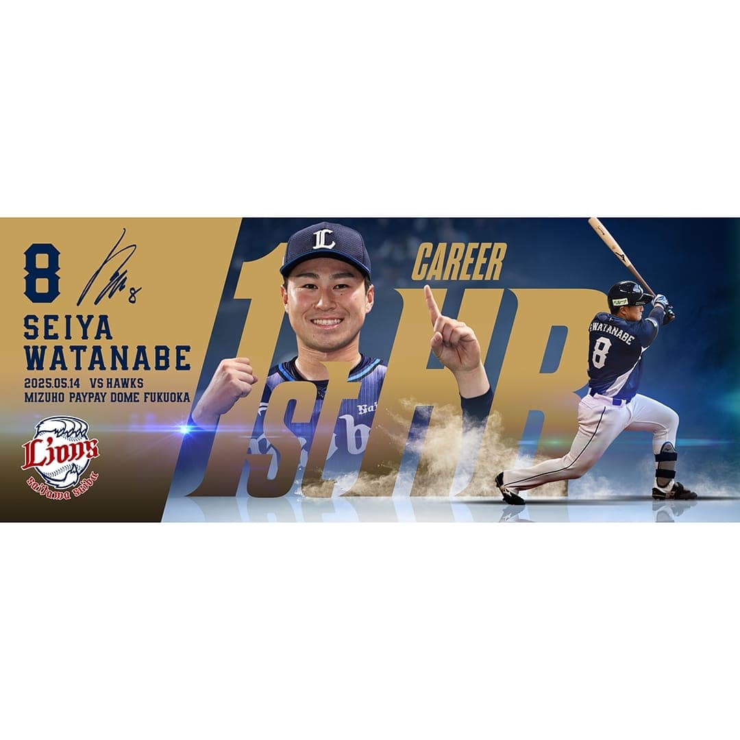 4/8(火)発売】渡部聖選手・セデーニョ選手・村田選手など7選手が