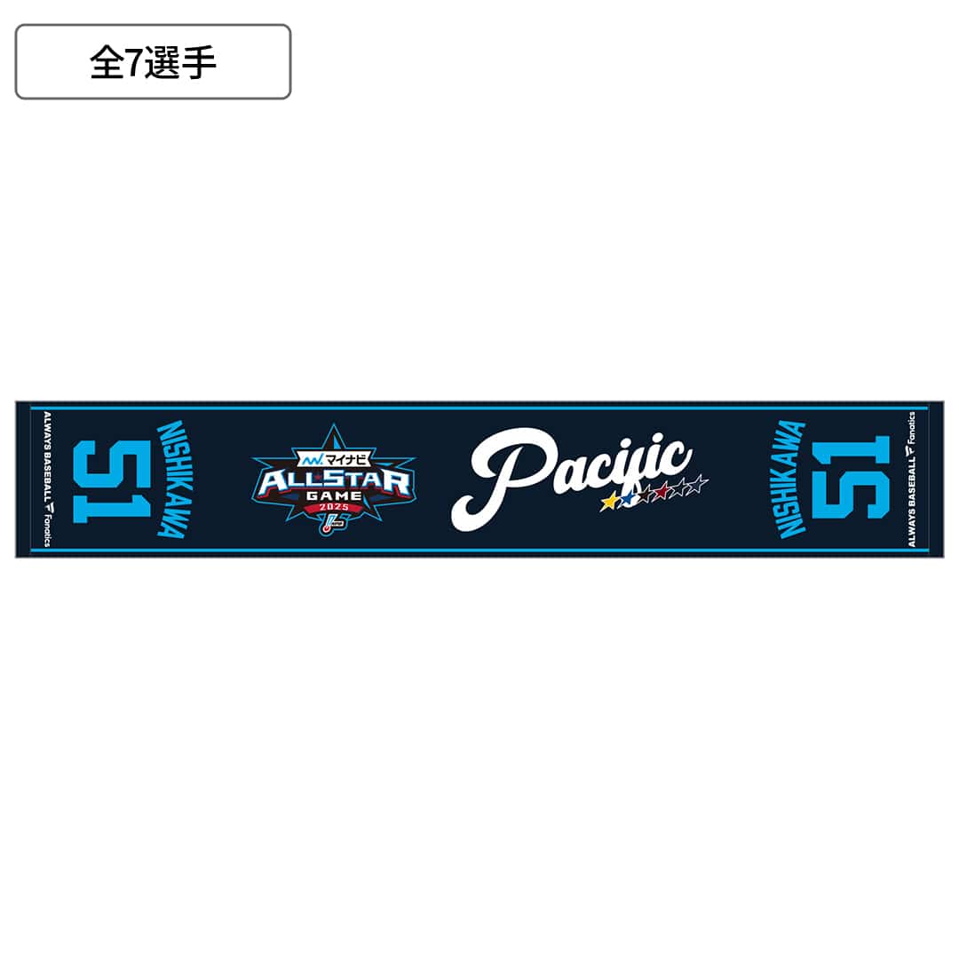 2024 WORLD SERIES 来場者配布タオルマフラー SUPER GT参戦チーム×HRCコラボ マフラータオル【Modulo Nakajima