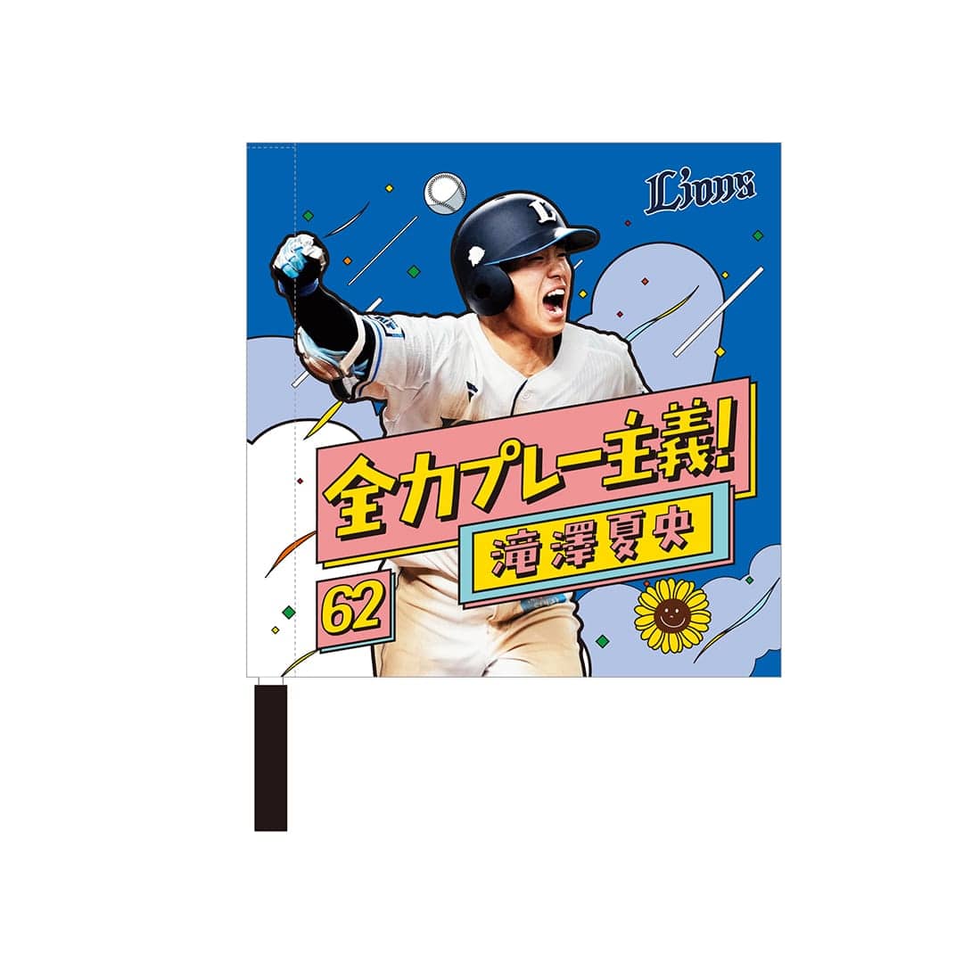 埼玉西武ライオンズ　デスクマット　滝澤夏央 滝澤夏央 日程ポスターグッズ | 埼玉西武ライオンズ公式